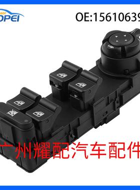 156106392适用于阿尔法罗密欧汽车玻璃升降器总开关车窗升降开关