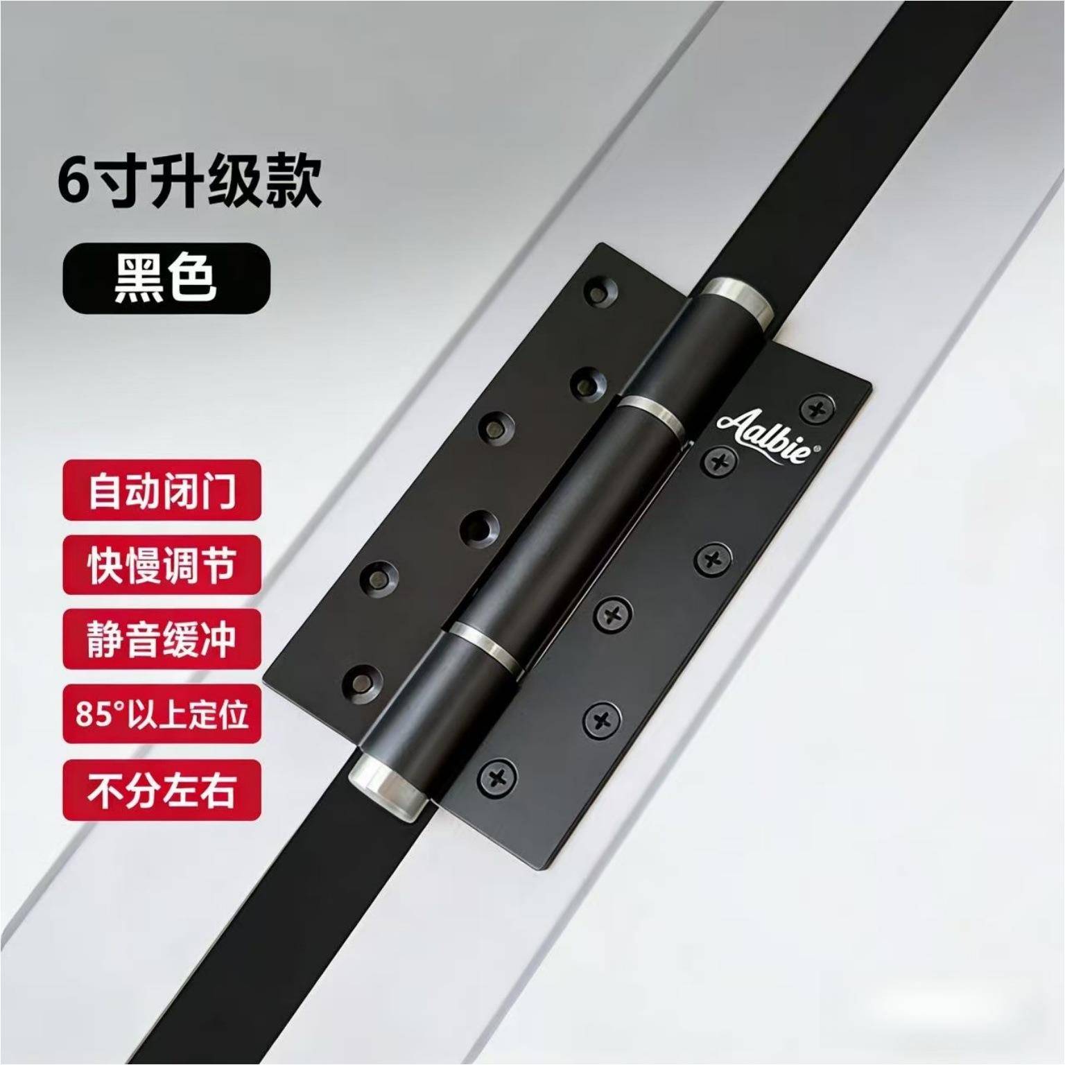 隐形门6寸合页自动关门闭门器合叶家用卧室静音回弹铰链液压合页