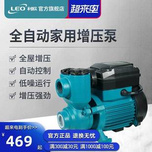 利欧增压泵家用自来水全自动低噪高层大功率高压水压管道220v小型