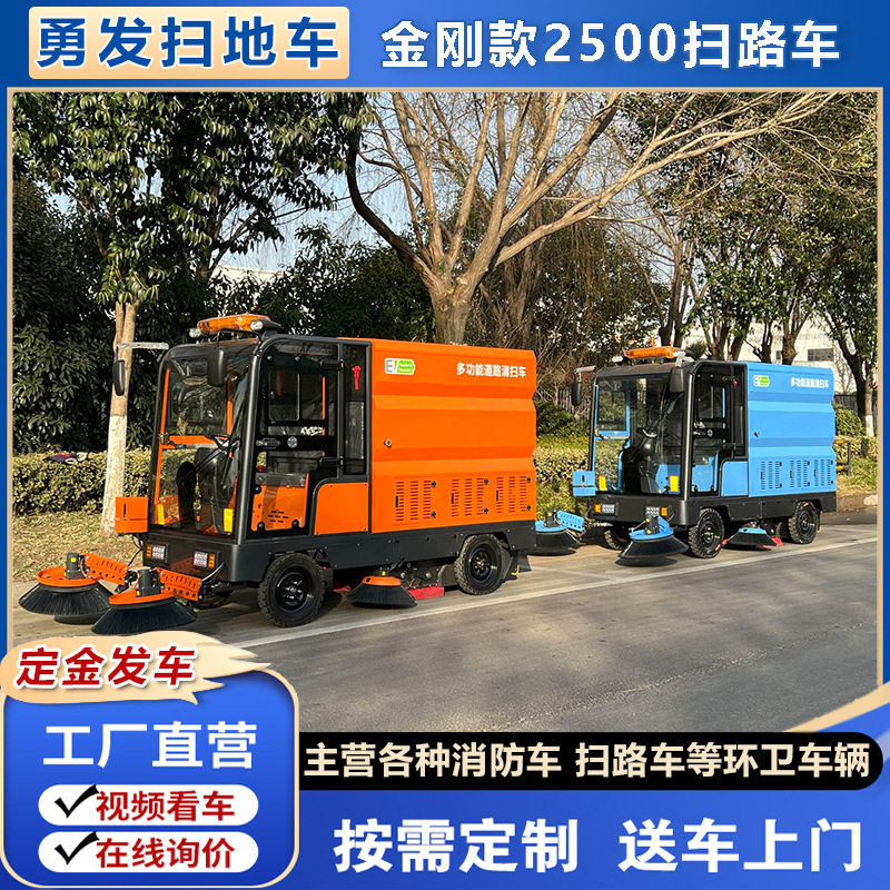 扫洗洒三合一扫地车园区车间工厂吸尘清扫车驾驶式电动扫地车
