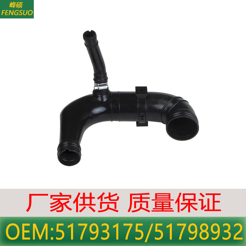 适用于03-12款菲亚特Doblo空气进气管 中冷管 55189122 55184941