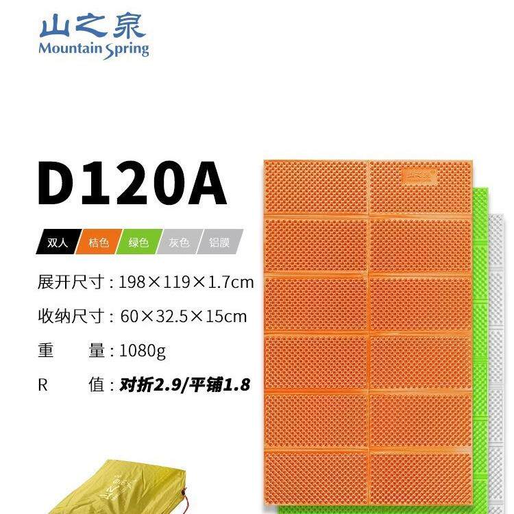 山之泉防潮垫加厚加宽蛋巢户外铝箔银搓板露营双人泡沫值班睡垫