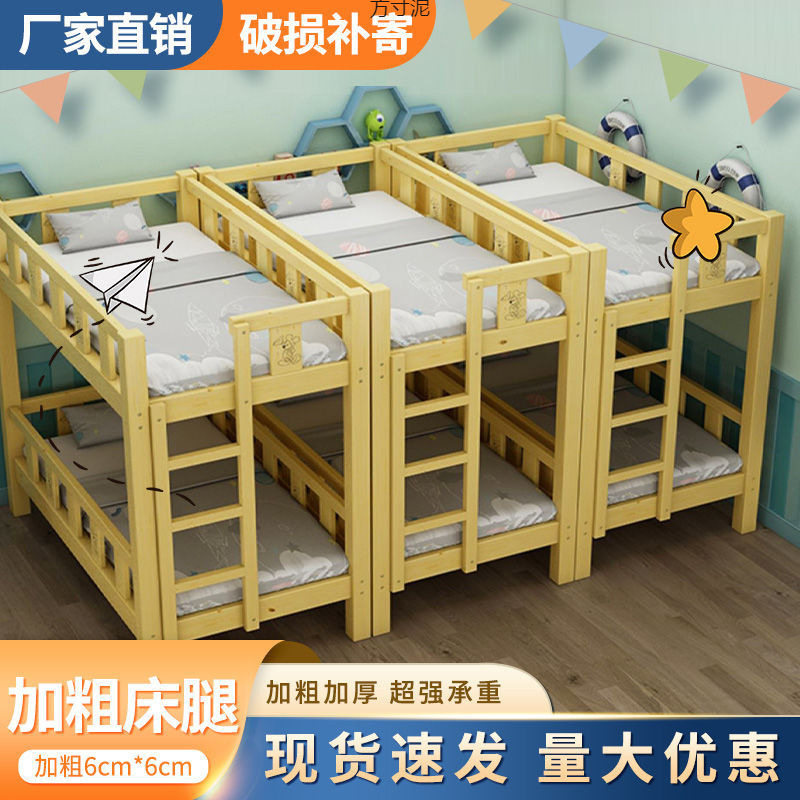 幼儿园上下床双层午睡床托管班小学生实木床午托床儿童床宿舍小床