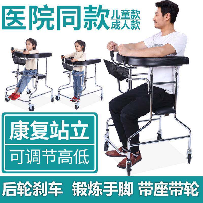 成人学步车中风偏瘫康复器材老人助行器下肢训练站立架练习走路器