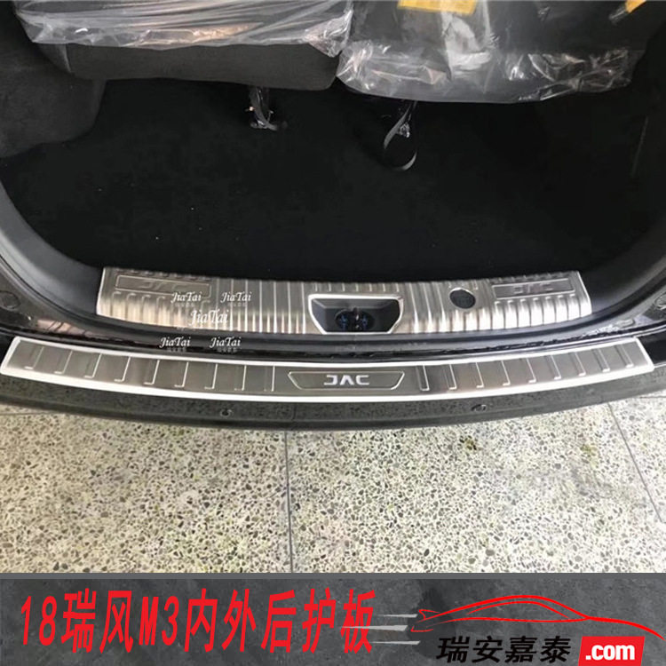 用于江淮瑞风M3外后护板M3外置后护板后备箱踏板瑞风改装件