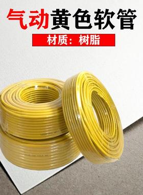 气动黄色软管防冻管树脂气管PU管气泵空压机管等8*5/10*6.5/12*8