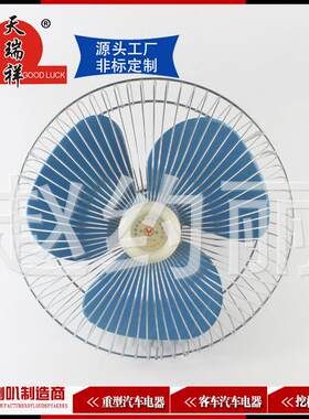 静音车用电风扇货车12V24V车载摇头教练微型车轿车车船直流风扇