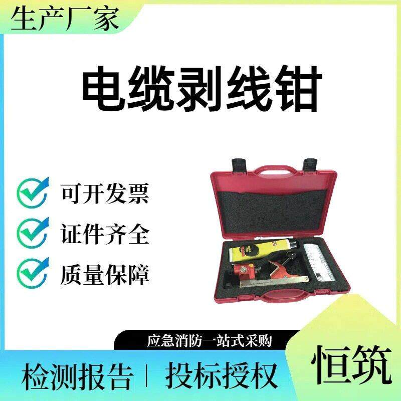 便携式电缆剥线钳AV6400大旋转直径剥皮器电缆去皮环形切割器
