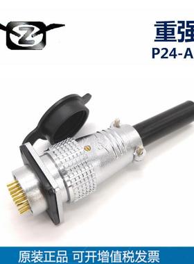 重强maojwei航空插头P24AB/AC/9-19芯焊接加工连接线连接器现货