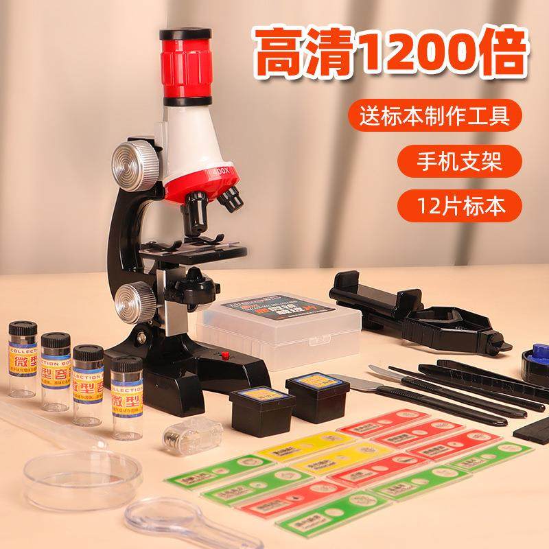 儿童小学生光学显微镜初中生科学实验套装1200倍家用高清益智玩具