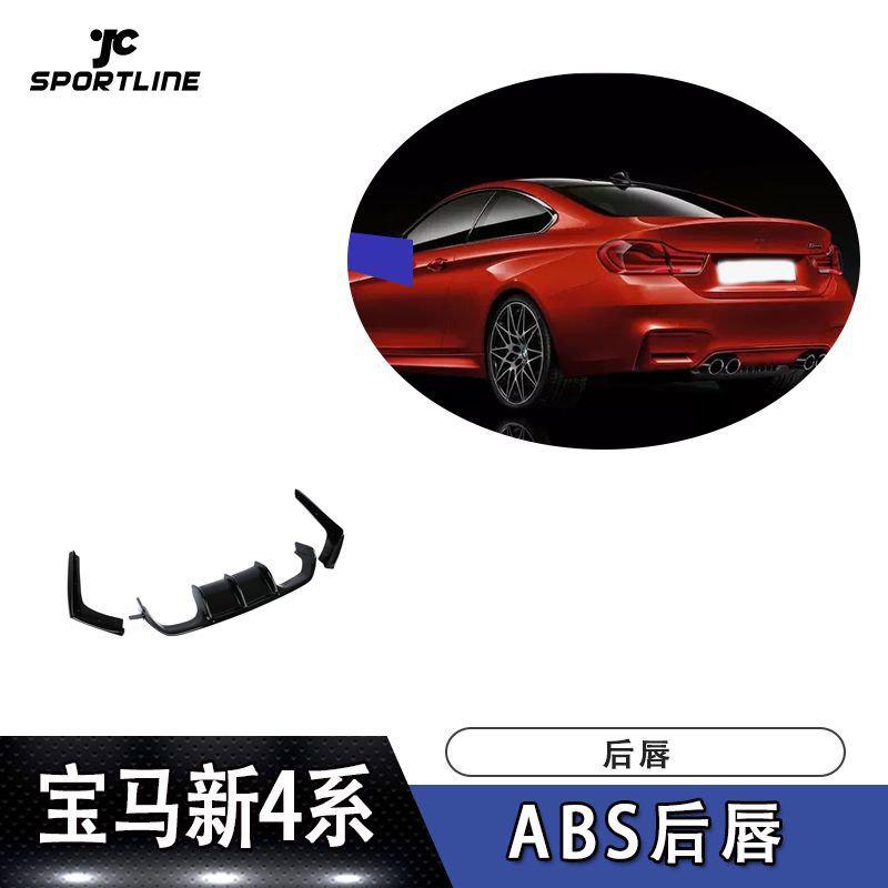 适用于2018年宝马新4系M3/M4车装三段式ABS亮黑后唇后扰流改装件