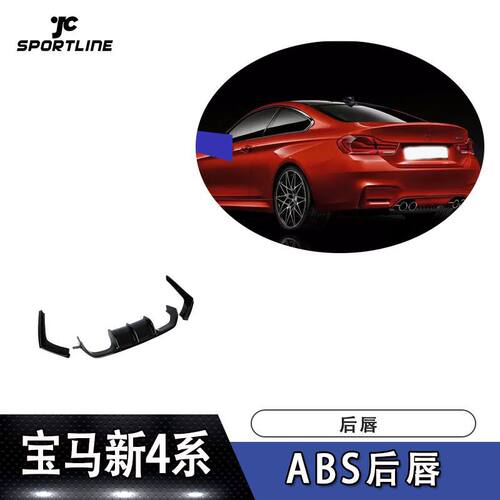 适用于2018年宝马新4系M3/M4车装三段式ABS亮黑后唇后扰流改装件