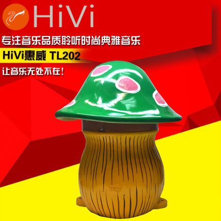 Hivi/惠威TL202小区音响公共广播草坪音箱草坪音响