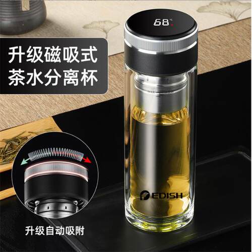 EDISH新品磁吸式茶水分离玻璃杯男士高档双层送礼高硼硅商用茶水
