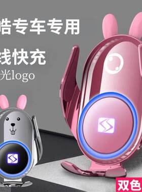 适用思皓X8/X7/A5/E50A/E10X/QX专用车载支架无线充车内装饰用品