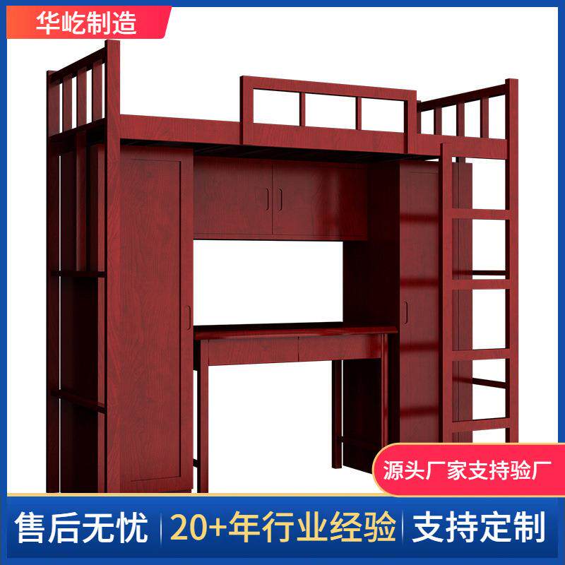 实木制式营具双层床组合内务柜上下床电脑桌学习桌椅单人床宿舍用