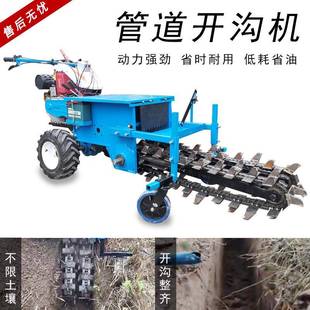 链条式开沟机深沟管道开槽挖槽机农用工程挖沟神器双链条开沟机