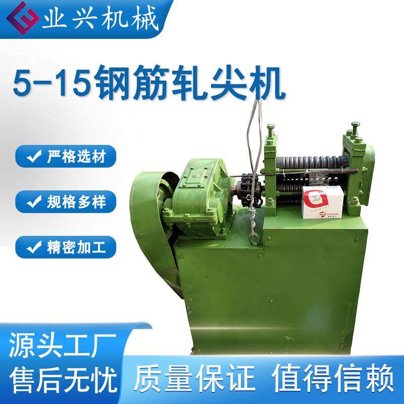 电动钢筋轧尖碾头线材拉丝拔尖机碾头轧尖机5-15mm轧尖机,纺织面料/辅料/配套,纺织机械配件,淘宝优惠券,粉丝福利购,淘宝优惠卷