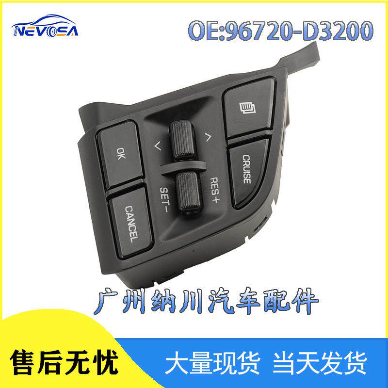 96720-D3200适用于15-19现代途胜汽车方向盘控制开关定速巡航开关