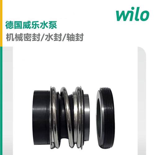 wilo威乐机械密封HelixV1008增压泵立式高压水泵离心泵售后