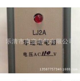 直销LJ2A-110V零速继电器检测单元零转速继电器速度继电器