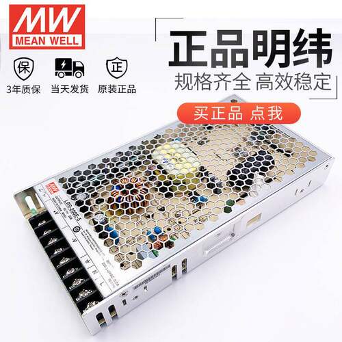 LRS-200E-5明纬5V直流30A/32A开关电源160W发光字LED显示屏电源