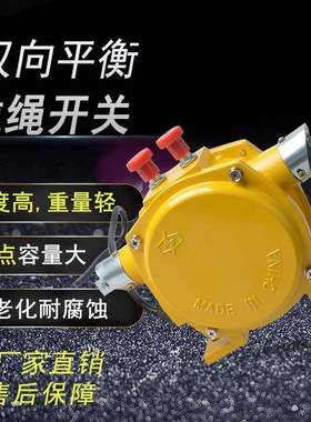 双向平衡拉绳开关HFKLT2-II手动拉绳拉线开关LLP2-I自锁HFKLT2-I