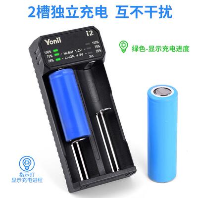 Yoniii221700智能电池充电器18650镍氢AA智能双槽充电器2A快充