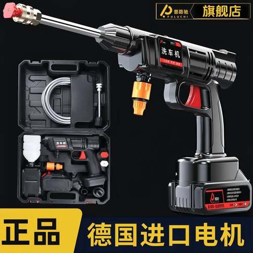 普路驰高压洗车水枪大容量大功率无线洗车机持久锂电清洗清洁便携