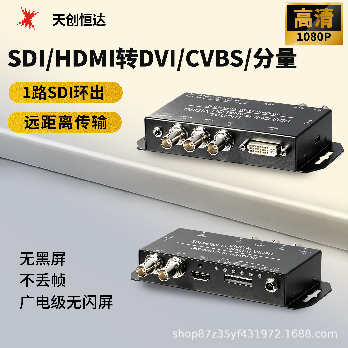TCHDVideo天创恒达SDIHDMItoMulti高清视频转换器
