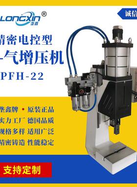 垄鑫现货PFH-22手气增压机传动轴刹车盘组件压装用手气增压机