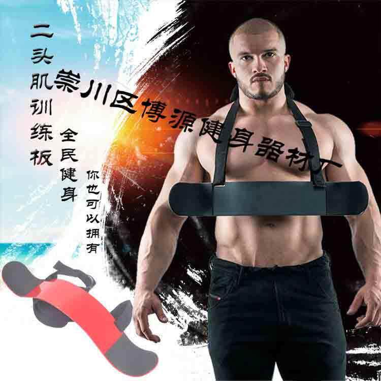 肱二头肌架二头肌训炼板手臂训练器替代牧师凳杠铃哑铃弯举板