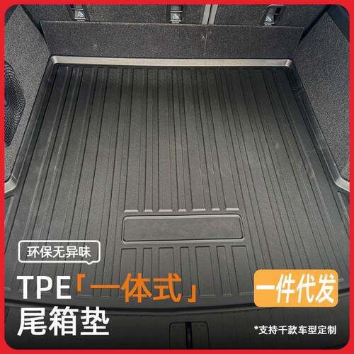 适用于比亚迪汉系列尾箱垫汉EV/汉DM/汉DM-P/汉DM-i汽车后备箱垫