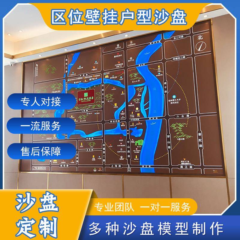 区位壁挂沙盘户型模型房地产建筑制作专业团队来图生产树脂立体