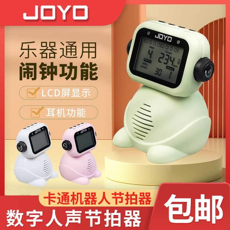 JOYO卓乐JM-93儿童卡通式机器人节拍器吉他古筝乐器通用节拍器