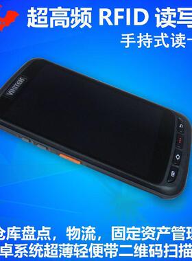 rfid电子标签4G安卓读卡器带PDA资产管理手持读写器超高频阅读器