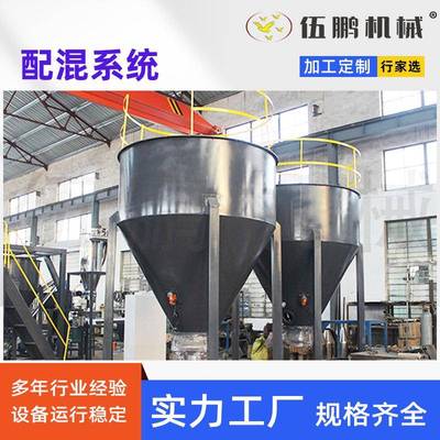 伍鹏机械PVC全自动配混线集中供料系统粉体液体配混线