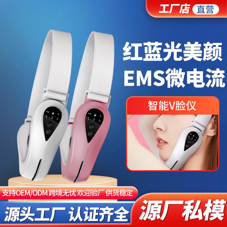 脸部震动按摩仪瘦脸仪EMS微电流红蓝光脸部V脸仪器