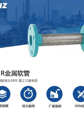 JR型304不锈钢编织网波纹软管法兰金属软管法兰式耐温金属软连接