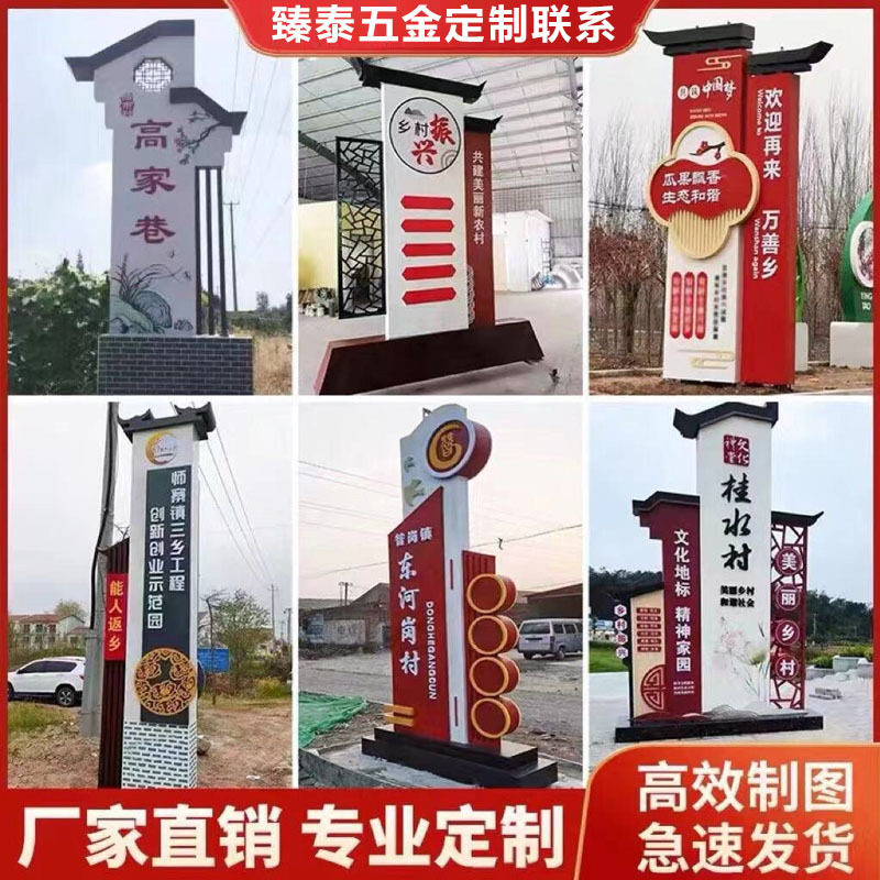 乡村振兴广告牌设计村口指示牌烤漆户外仿古村牌美丽乡村村牌标识
