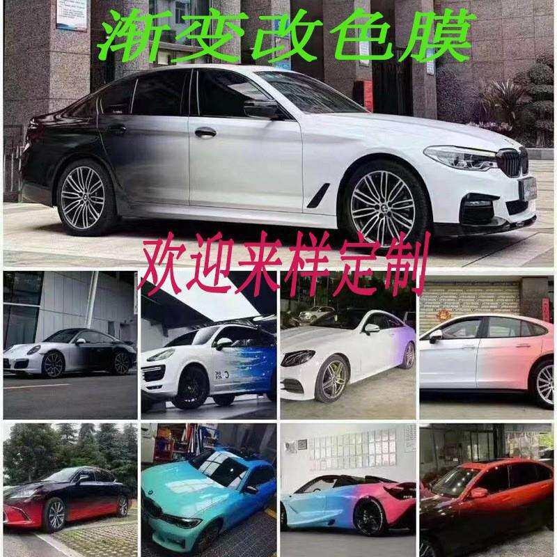 黑白渐变色汽车改色膜个性创意网红整全车贴膜双拼色改装车膜