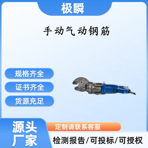 极瞬-手提式电动钢筋切断机钢筋剪RC-16/20/22/25/32便携式钢筋剪
