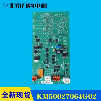 通力电梯配件/KM50027064G02G03/网络电源板KM50027065H04并联板