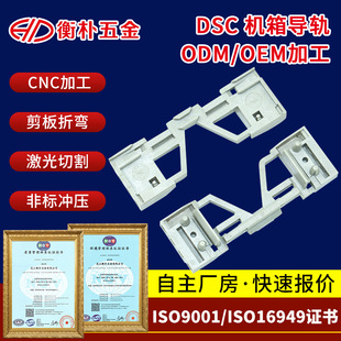 PXI 导轨机箱配件CPCI 常熟供应奔泰机箱导轨CPCI导轨 DSC导轨