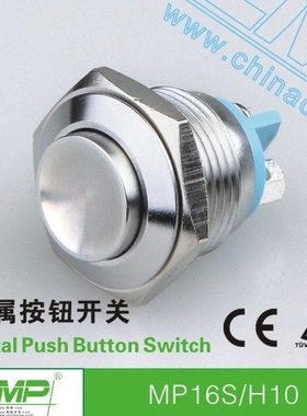西普 金属防水按钮MP016S/H10 自复位 常开型 凸面 开孔Ф16MM