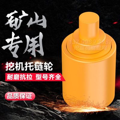 现代R450/455/505勾挖掘机托轮 托链轮 托带轮 滚轮 地轮底盘配件