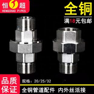 双外丝铜活接4分6分寸内外丝铜活接暖气专用铜活接水管接头