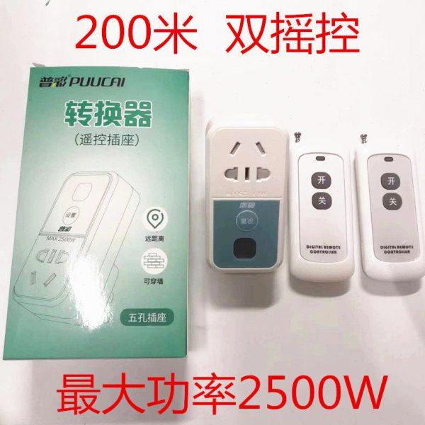 无线开关远程控制遥控220v插座智能免布线家用灯具水泵遥控电源器