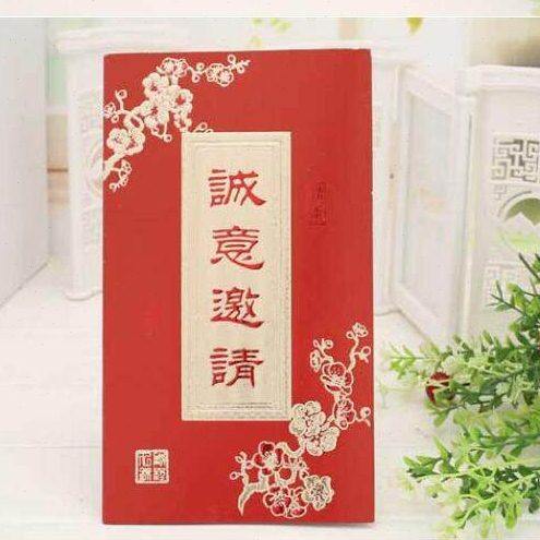 红色请柬通用结婚请柬请帖会议邀请函商务请帖创意韩式请帖邀请卡