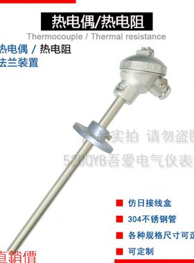 西崎热电偶WZC-320 WZC-330热电阻CU50铜电阻 测温探头温度传感器